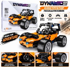 Конструктор машинка Dynamic 861, 220 деталей
