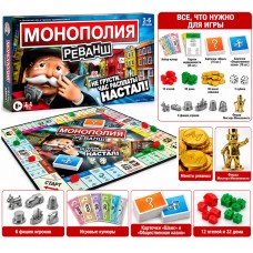 Настільна гра «Монополія: Реванш» SC805E російською мовою