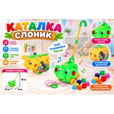 Каталка «Слоник» 0833-1 ZZ Toys