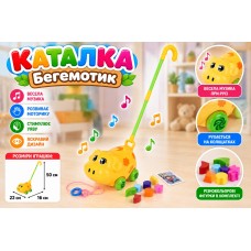 Каталка «Бегемотик» 0833-2 ZZ Toys