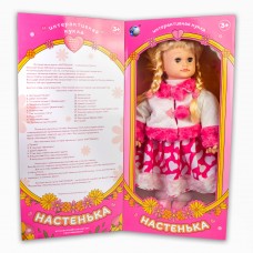 539084R YM-3 Лялька інтерактивна «Настенька» + гра " Мафія" в подарунок. Лялька плаче, сміється, моргає, розмовляє, відкриває рот, знає більше 100 фраз, висота 58см