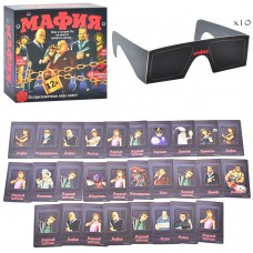 0134R-15 гра MAFIA 