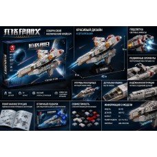 Конструктор «Імперський зореліт» у стилі Star Wars, 783 деталі, з підсвіткою