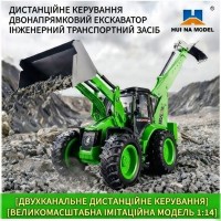 G533838-1579 Дитячий 9-канальний екскаватор-навантажувач на радіокеруванні Huina 1:14