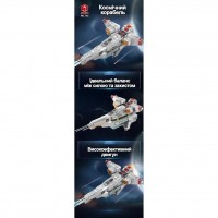 Іграшковий конструктор імперський зореліт у стилі "Star Wars" Зоряні Війни з підсвіткою 783 деталі