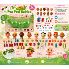 Набор «Крошки Горошки» планшетка 689423 Pea Pod Babies