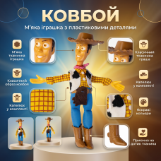 М'яка іграшка «Ковбой Вуді» 1468, 20 см                                                                                                  