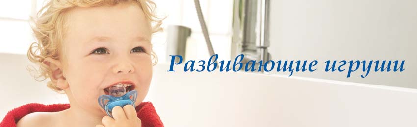 Розвиваючі іграшки